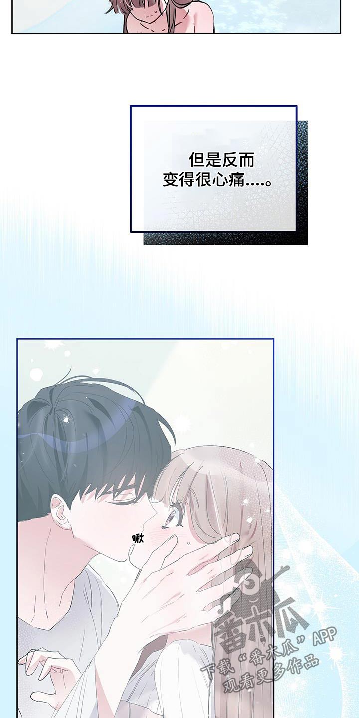 第26章：太累了14