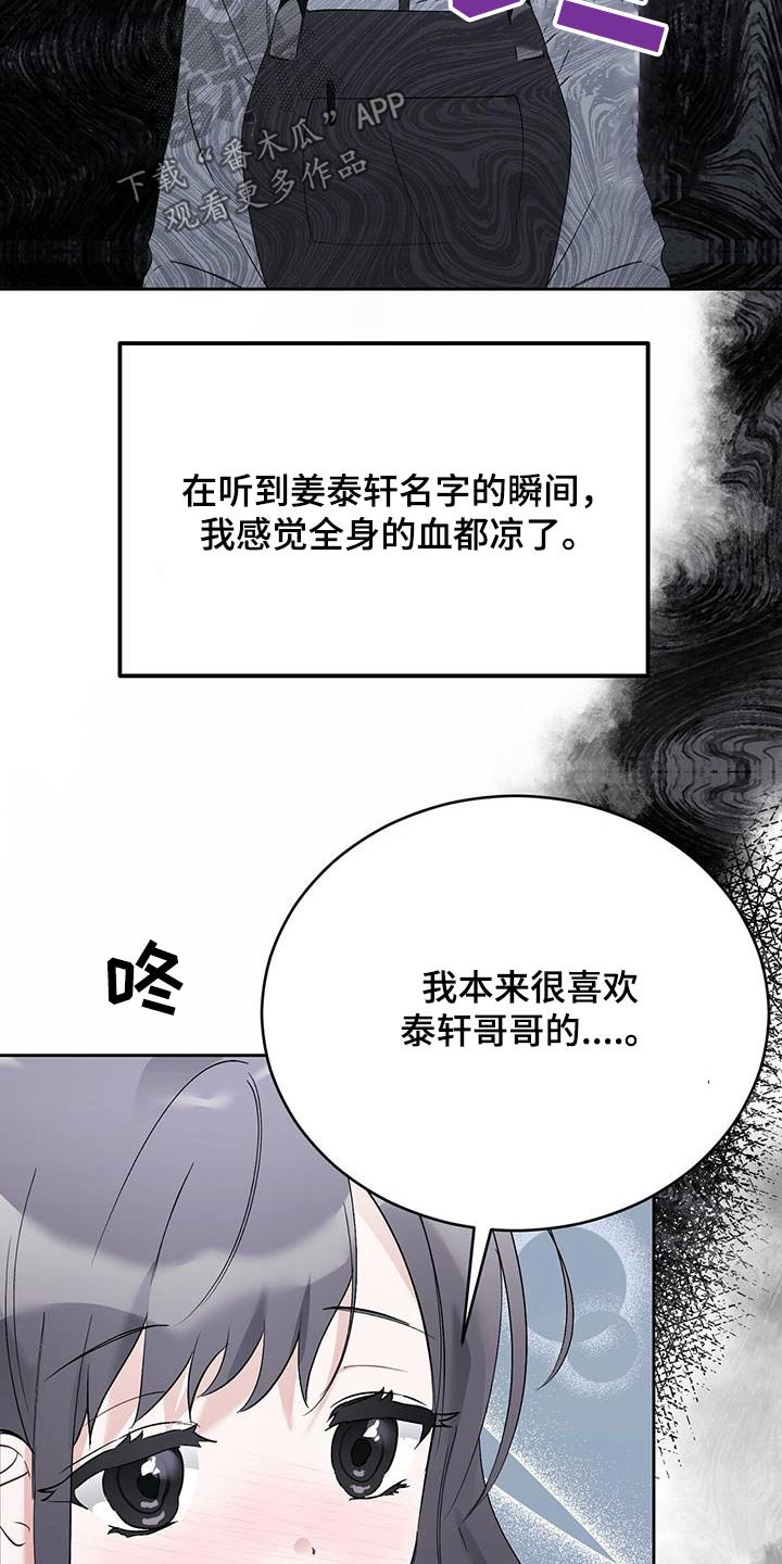 第29章：无法停止22
