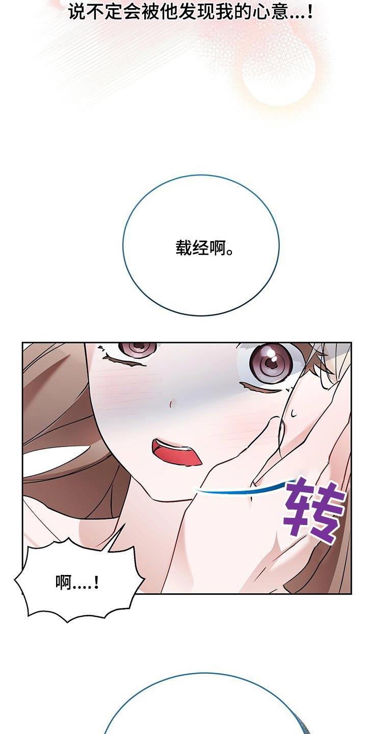 第27章：心意16