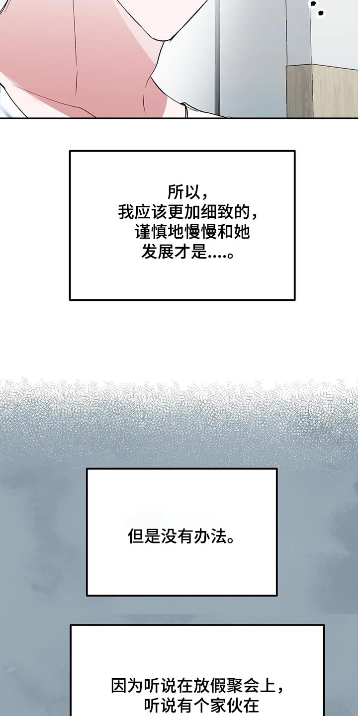 第32章：摔倒18