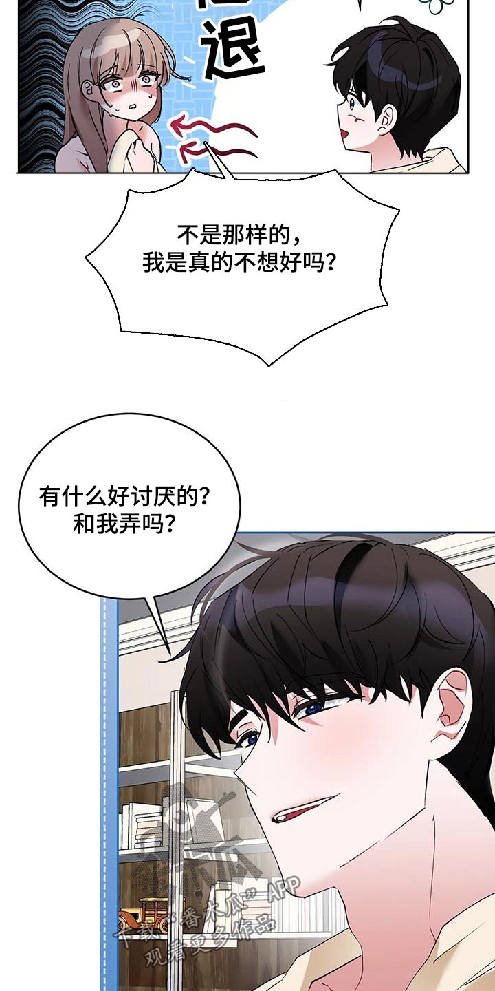第27章：心意2