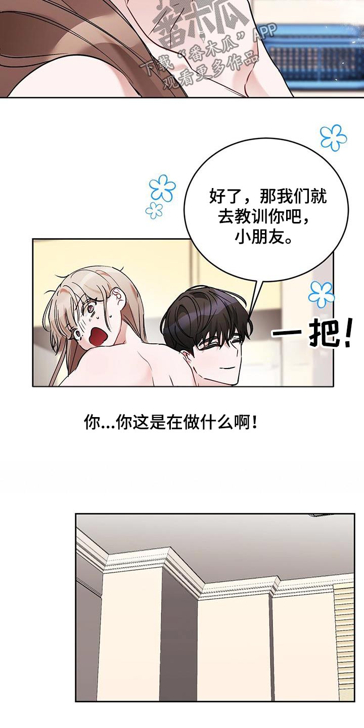第27章：心意6