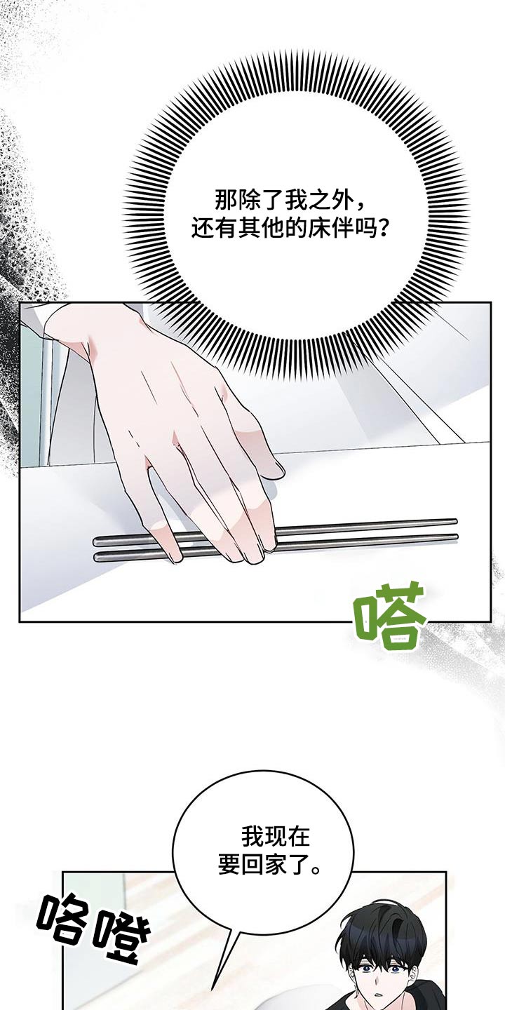 第28章：第一次19