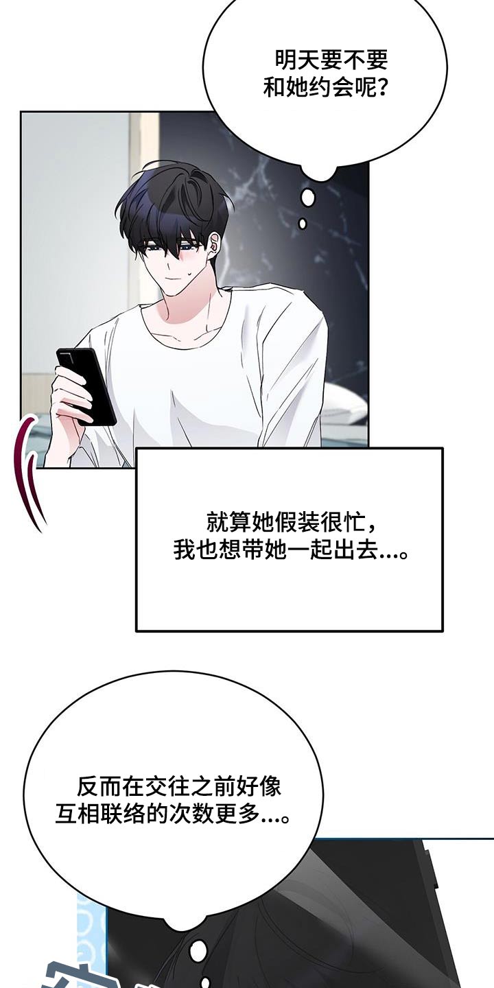 第31章：回想起来14