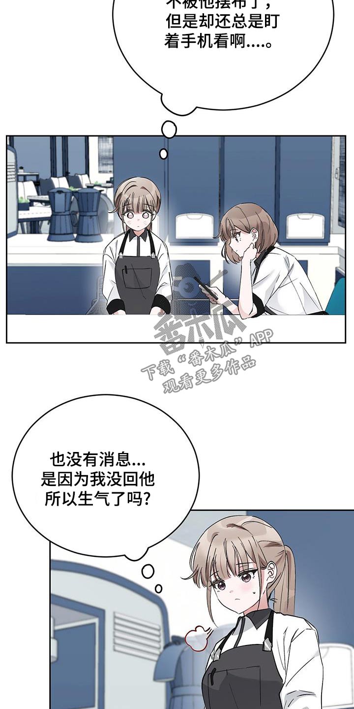 第29章：无法停止13