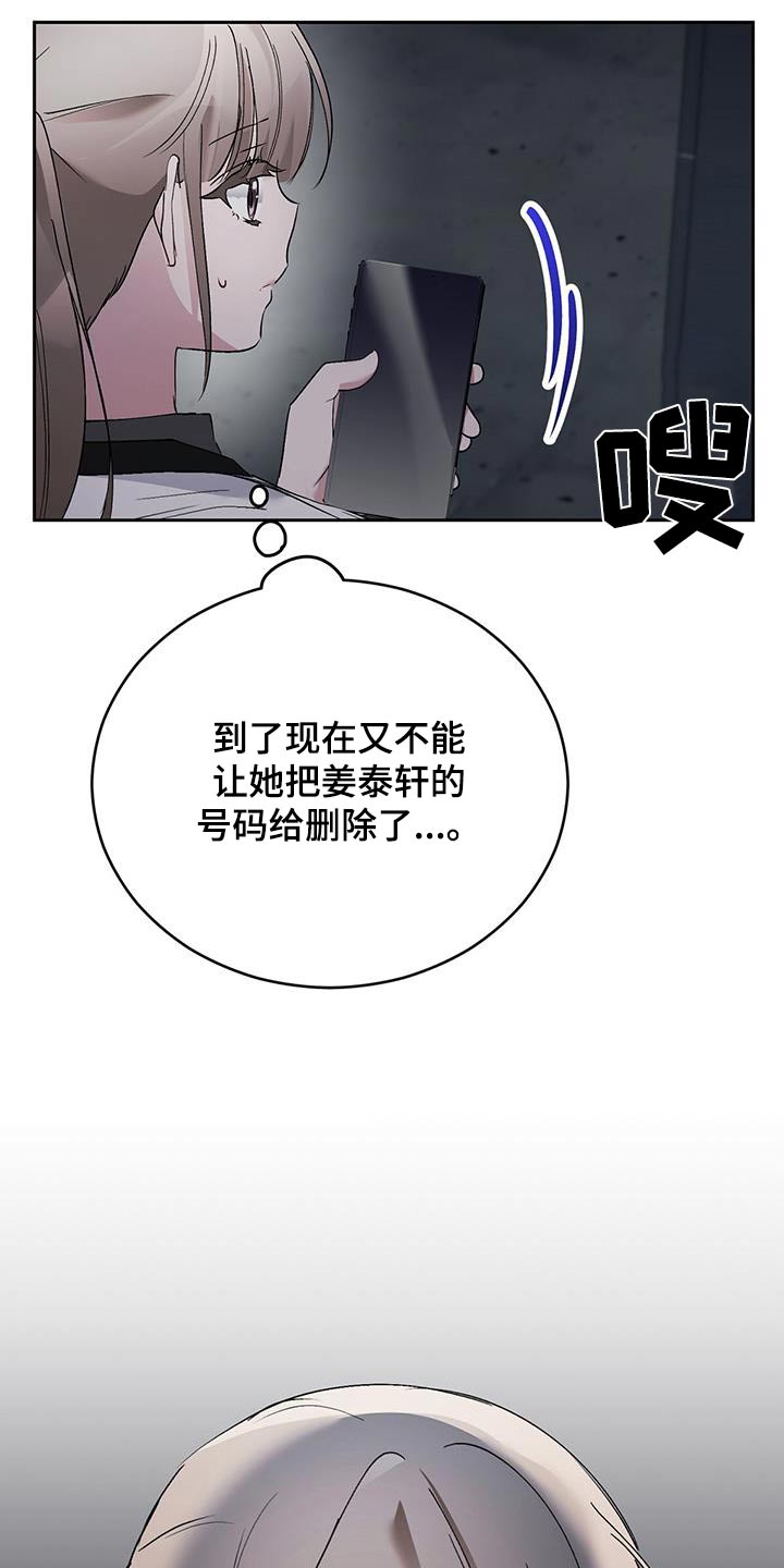 第30章：心不在焉18