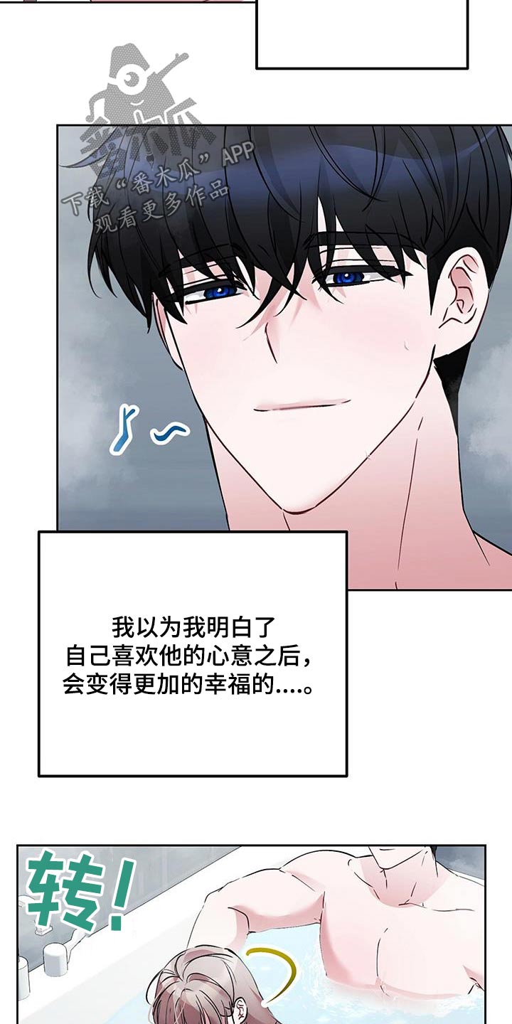 第26章：太累了13