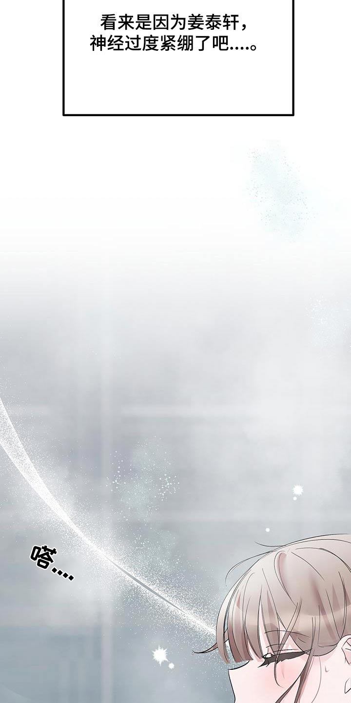 第26章：太累了10