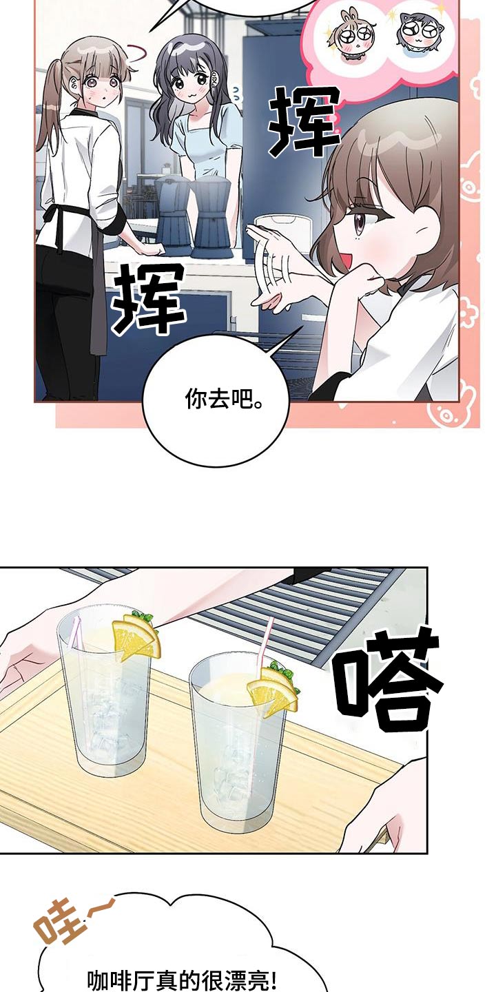 第29章：无法停止18