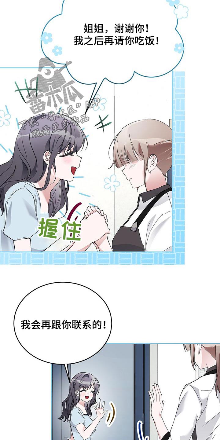 第30章：心不在焉8