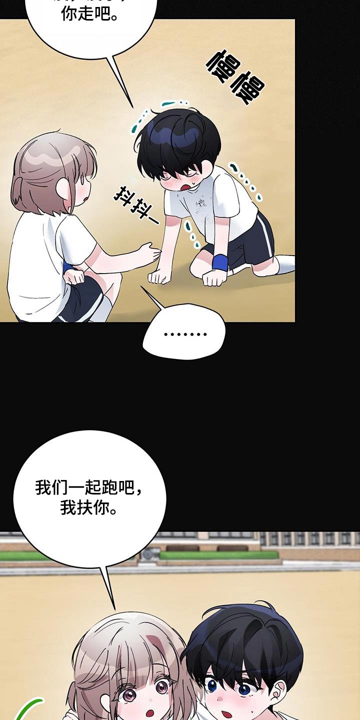 第32章：摔倒9