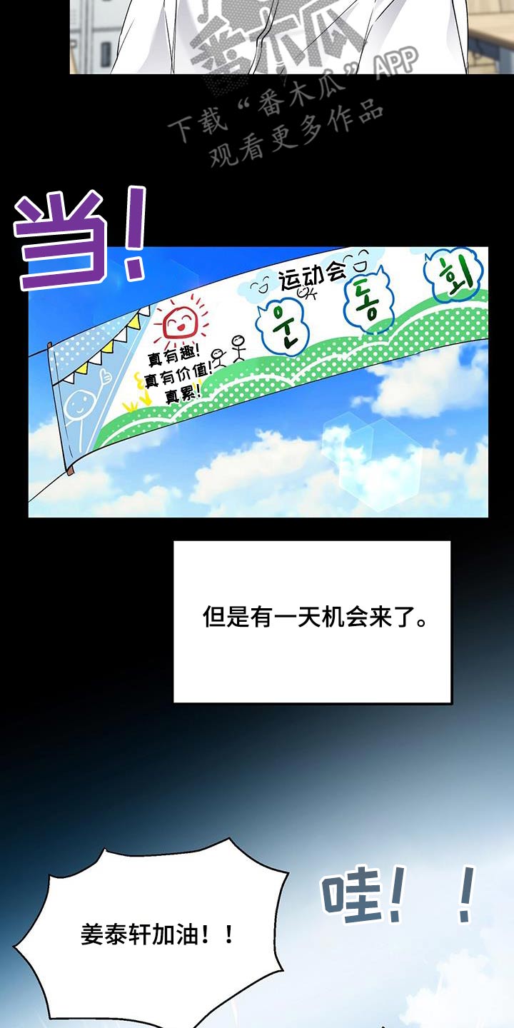 第31章：回想起来22