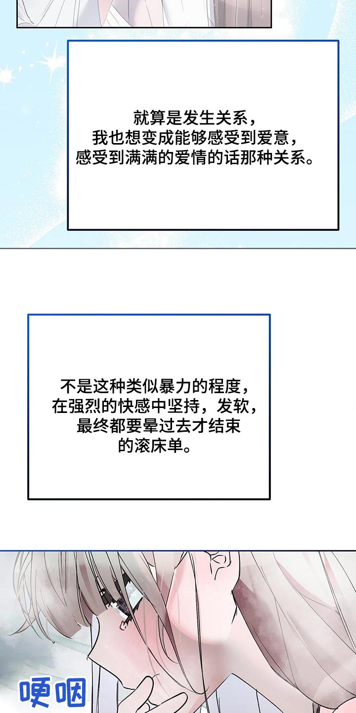 第26章：太累了15