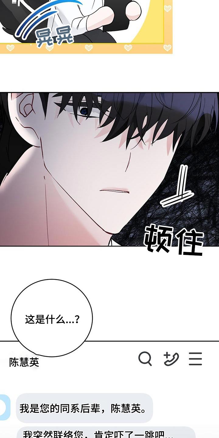 第32章：摔倒24