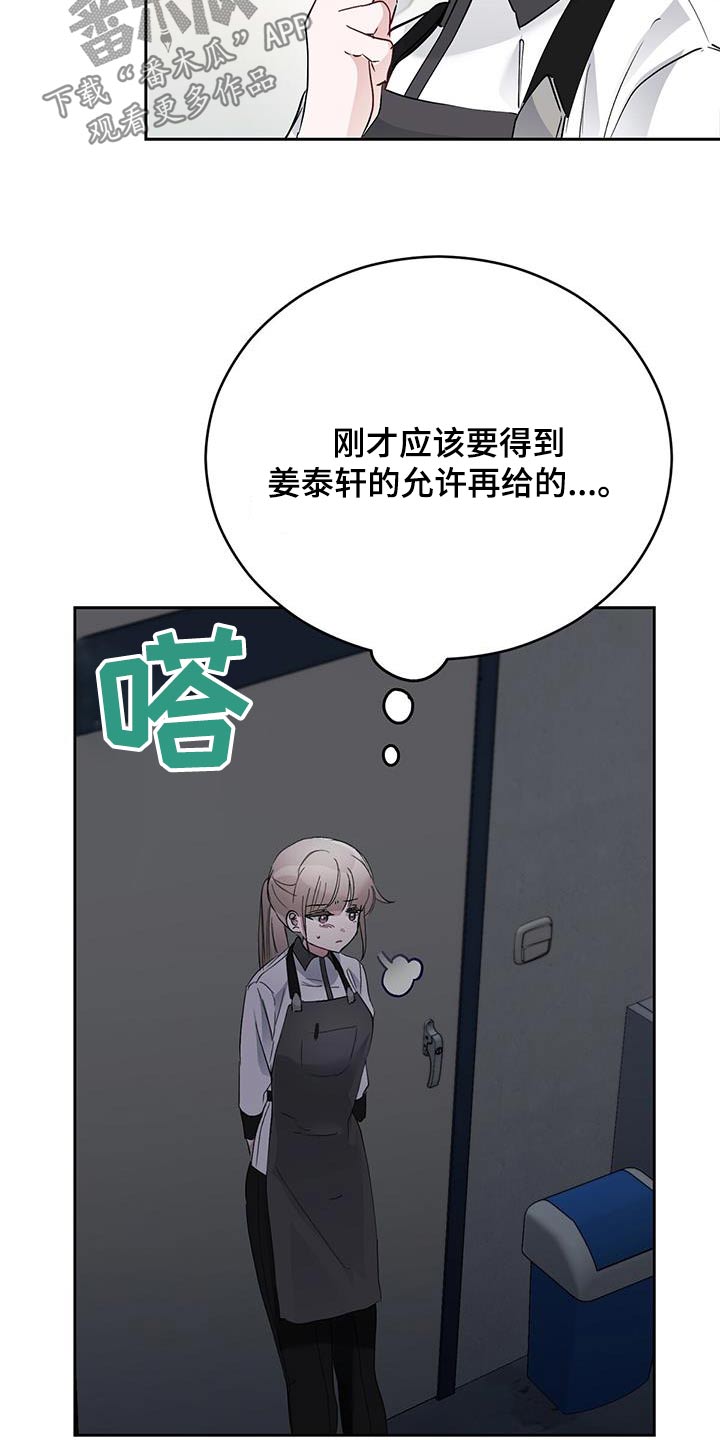 第30章：心不在焉16