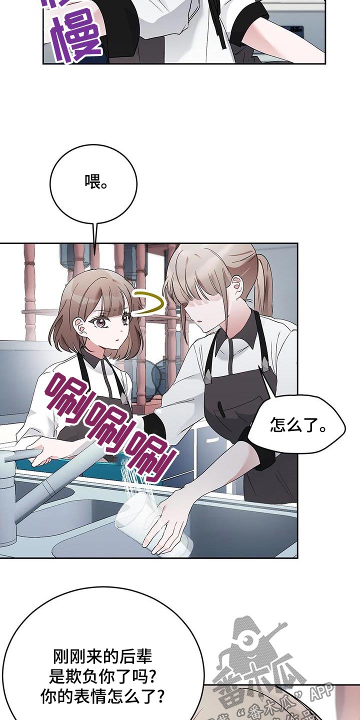 第30章：心不在焉11