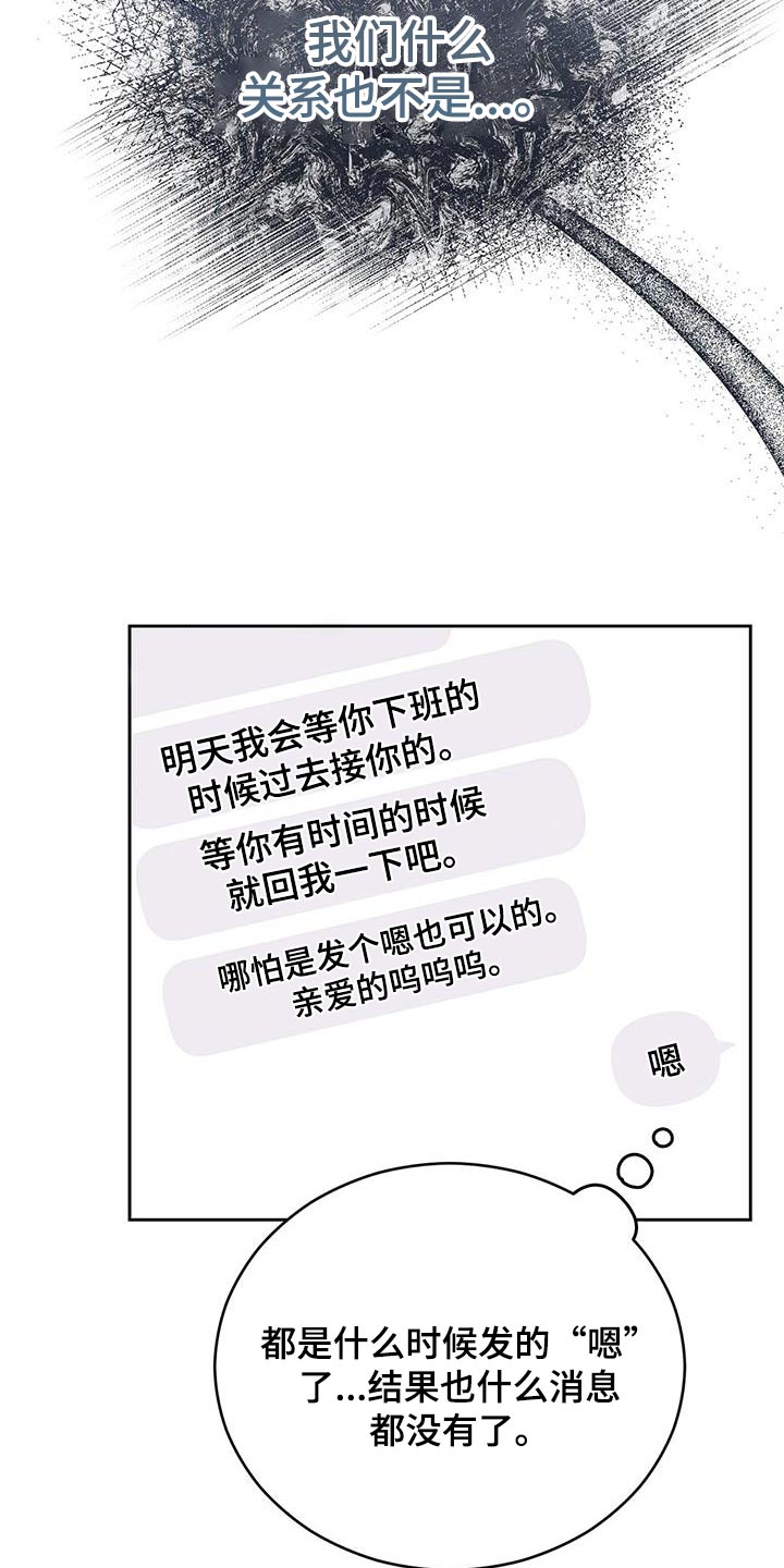 第30章：心不在焉20