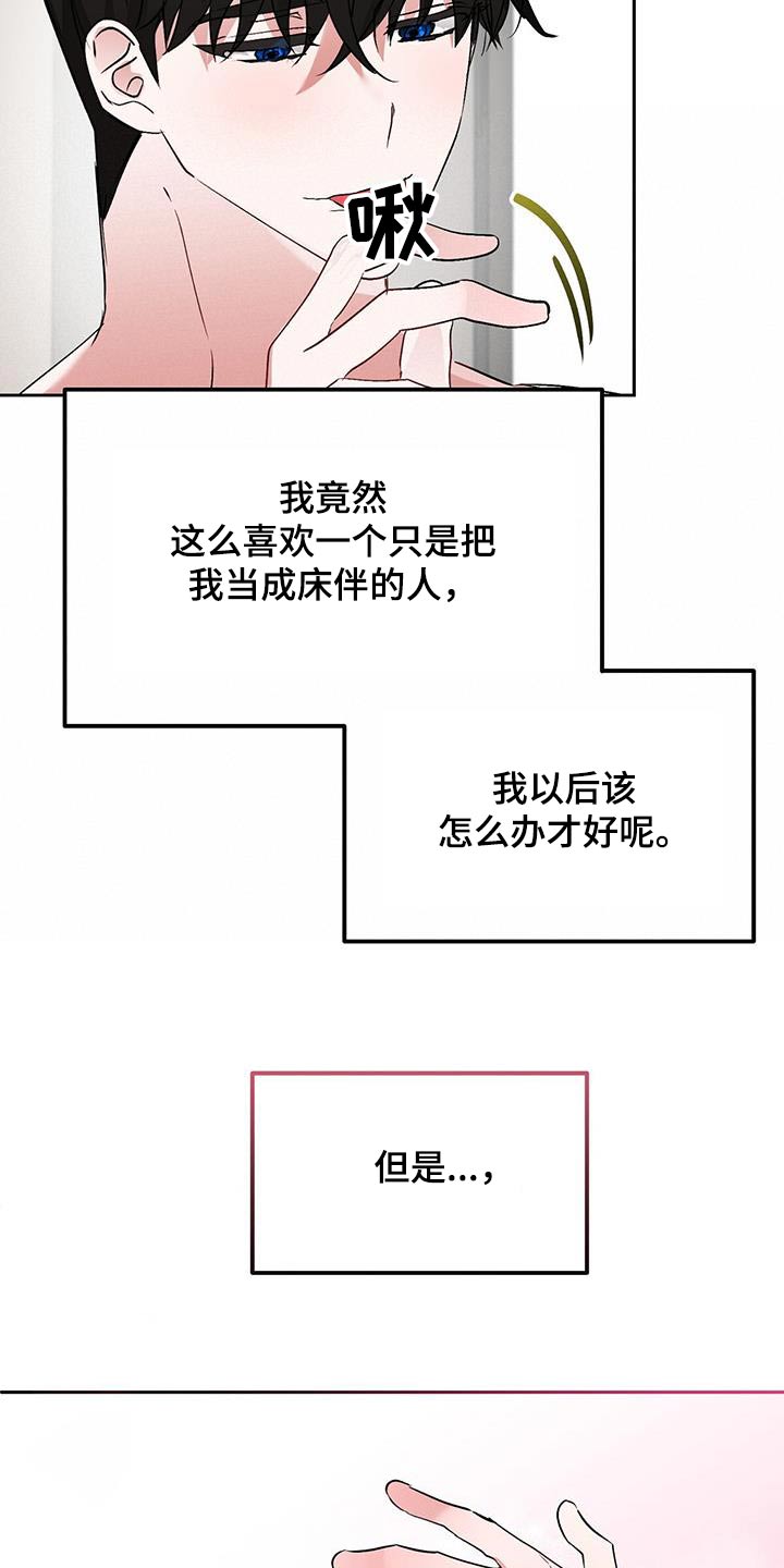 第28章：第一次6