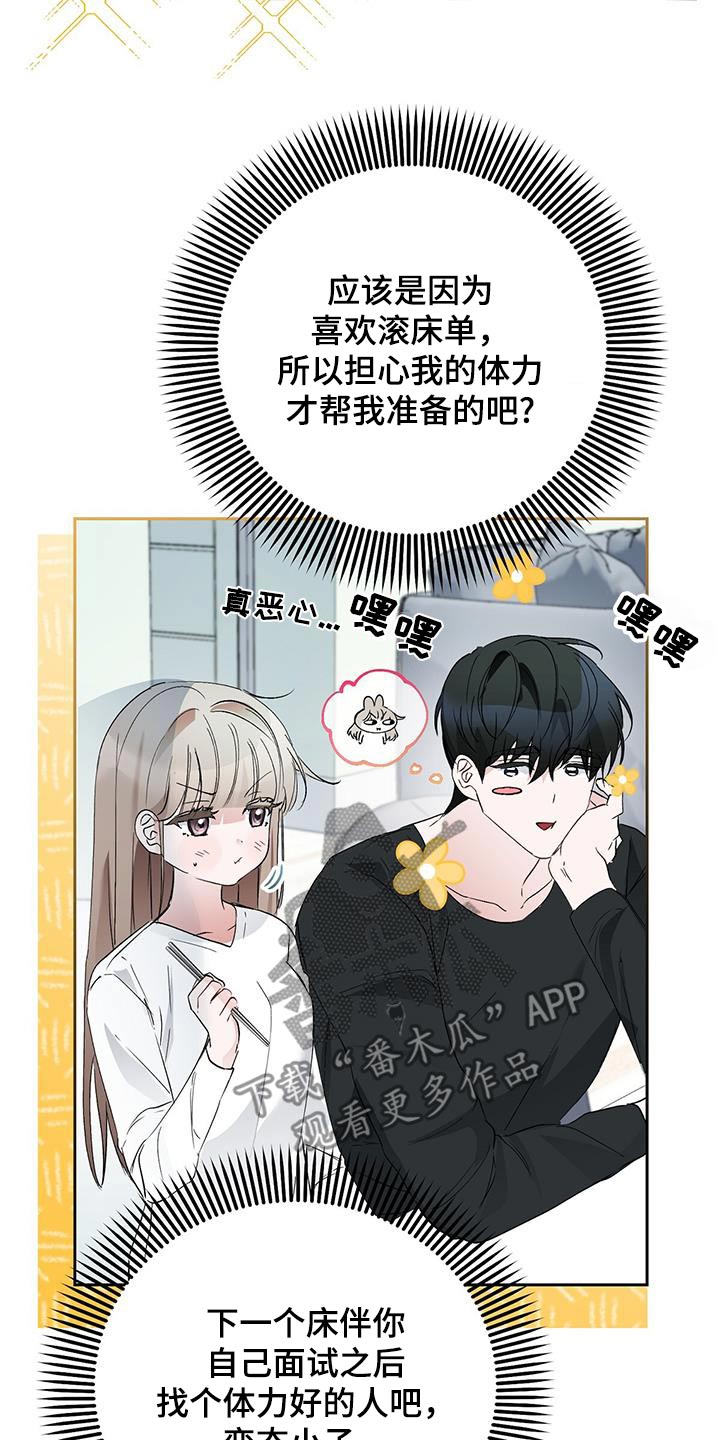 第28章：第一次15