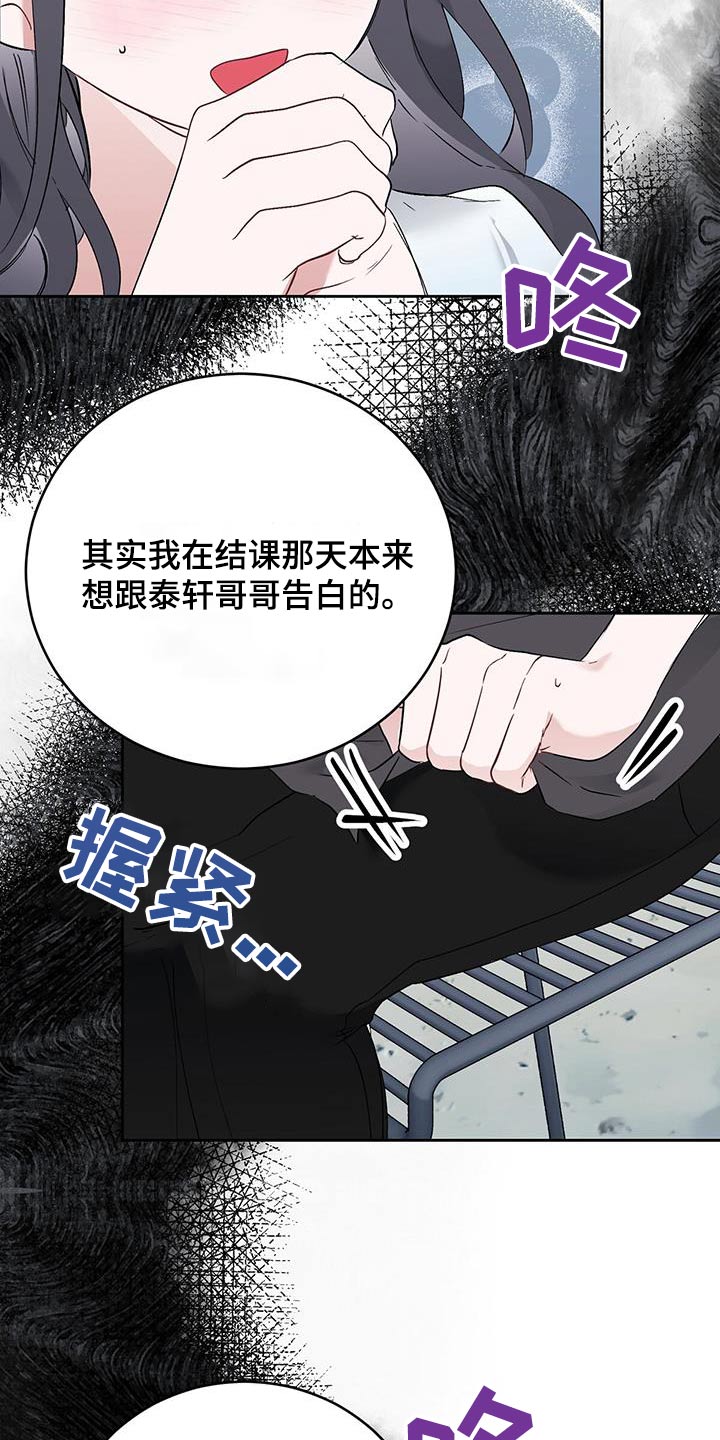第29章：无法停止23