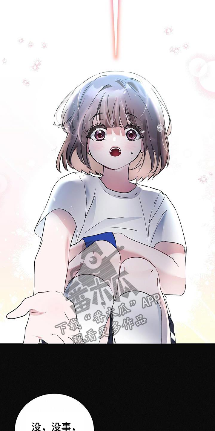 第32章：摔倒8