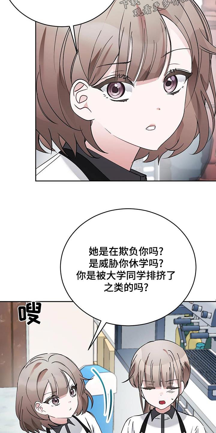 第30章：心不在焉12