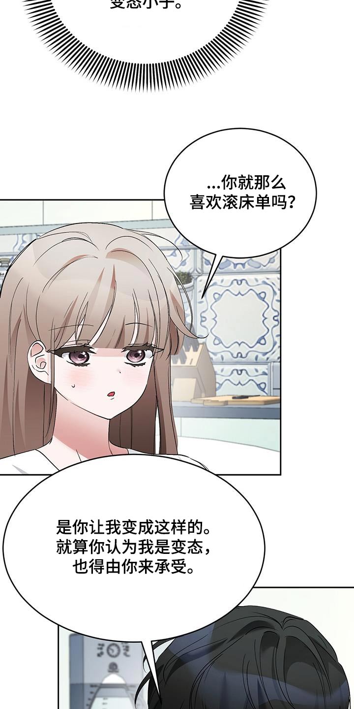 第28章：第一次16