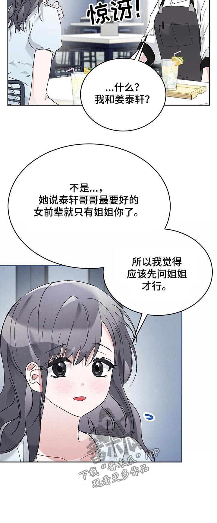 第29章：无法停止26