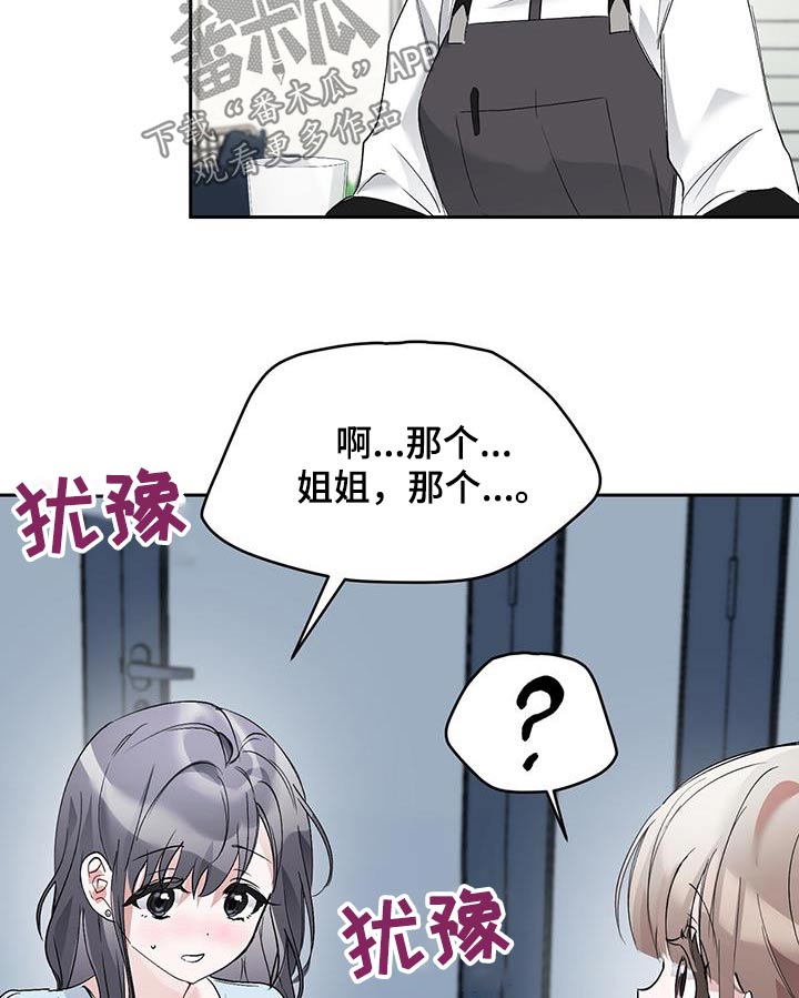 第29章：无法停止20
