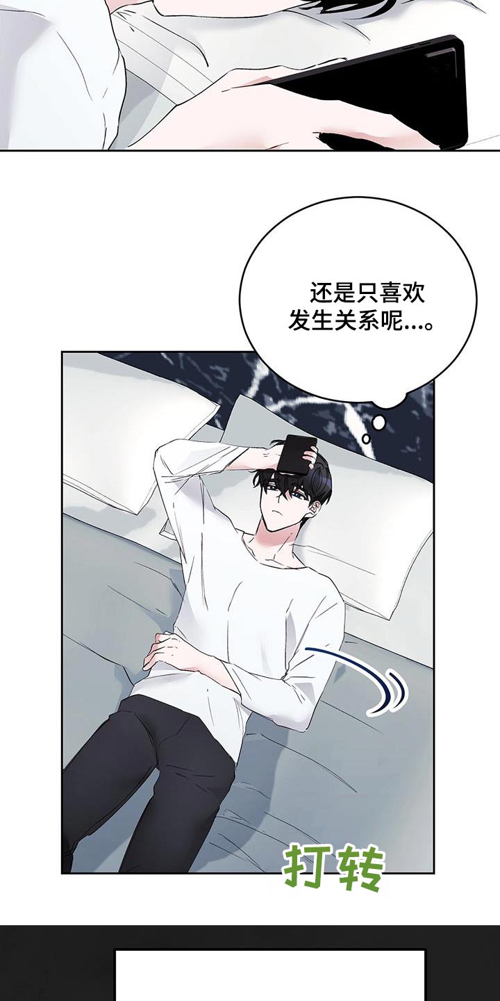 第31章：回想起来6