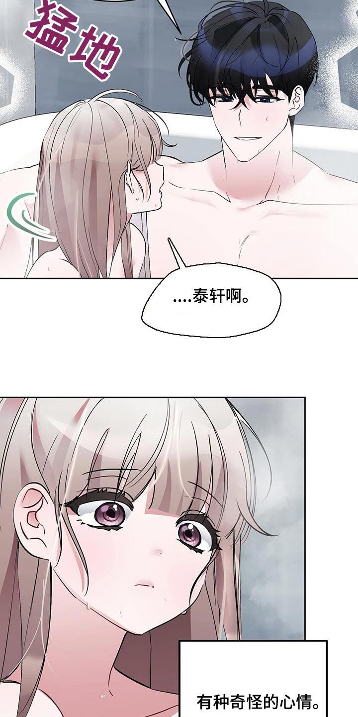 第26章：太累了12