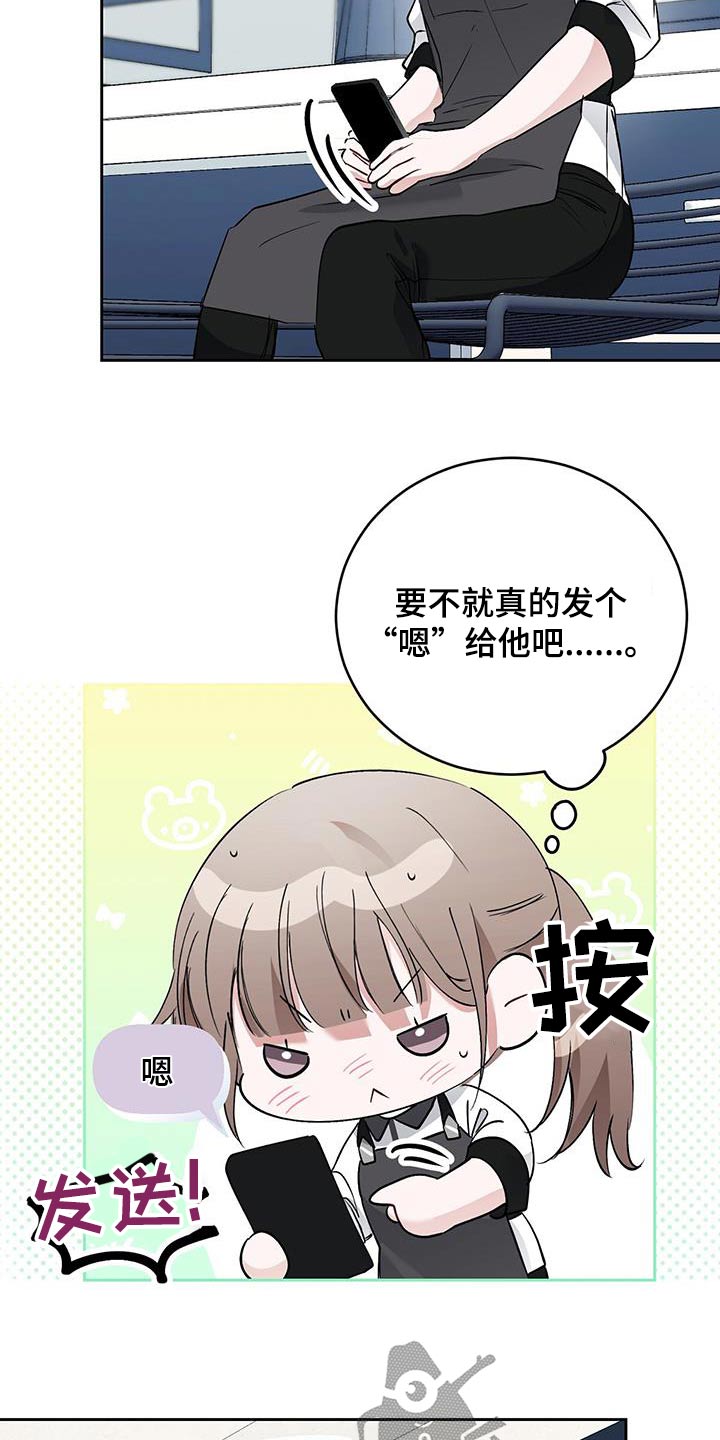 第29章：无法停止14