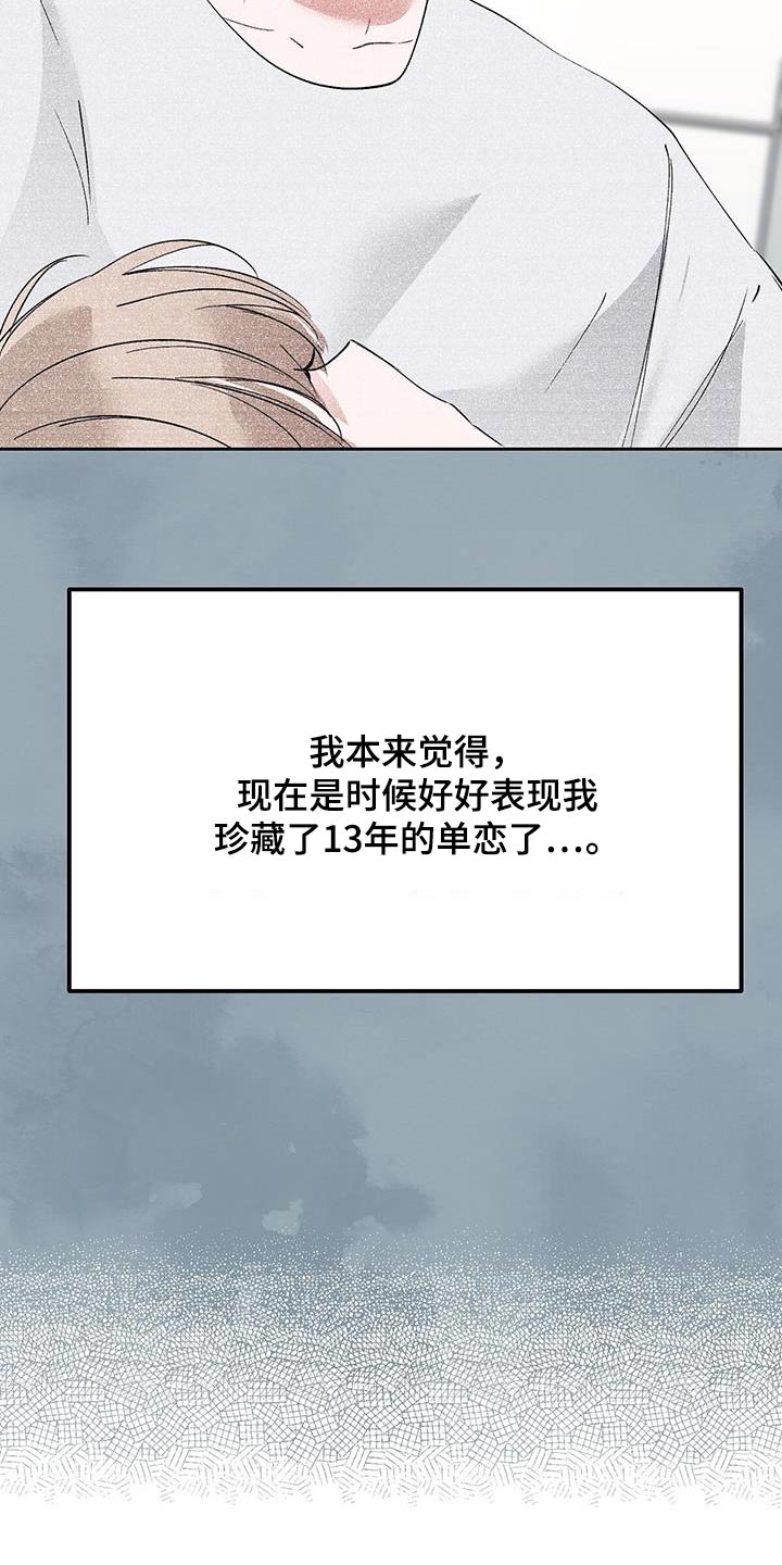 第32章：摔倒22