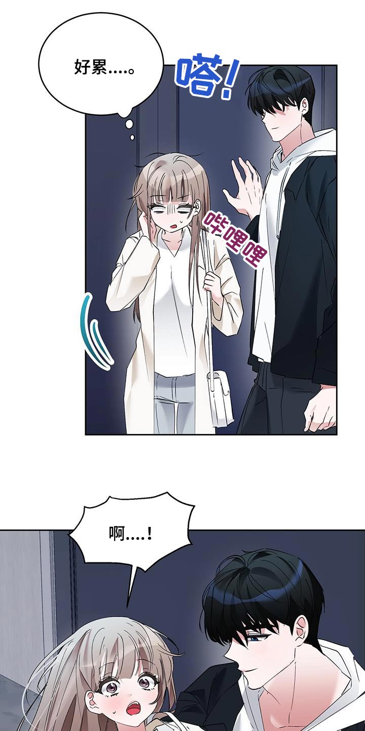 第26章：太累了7