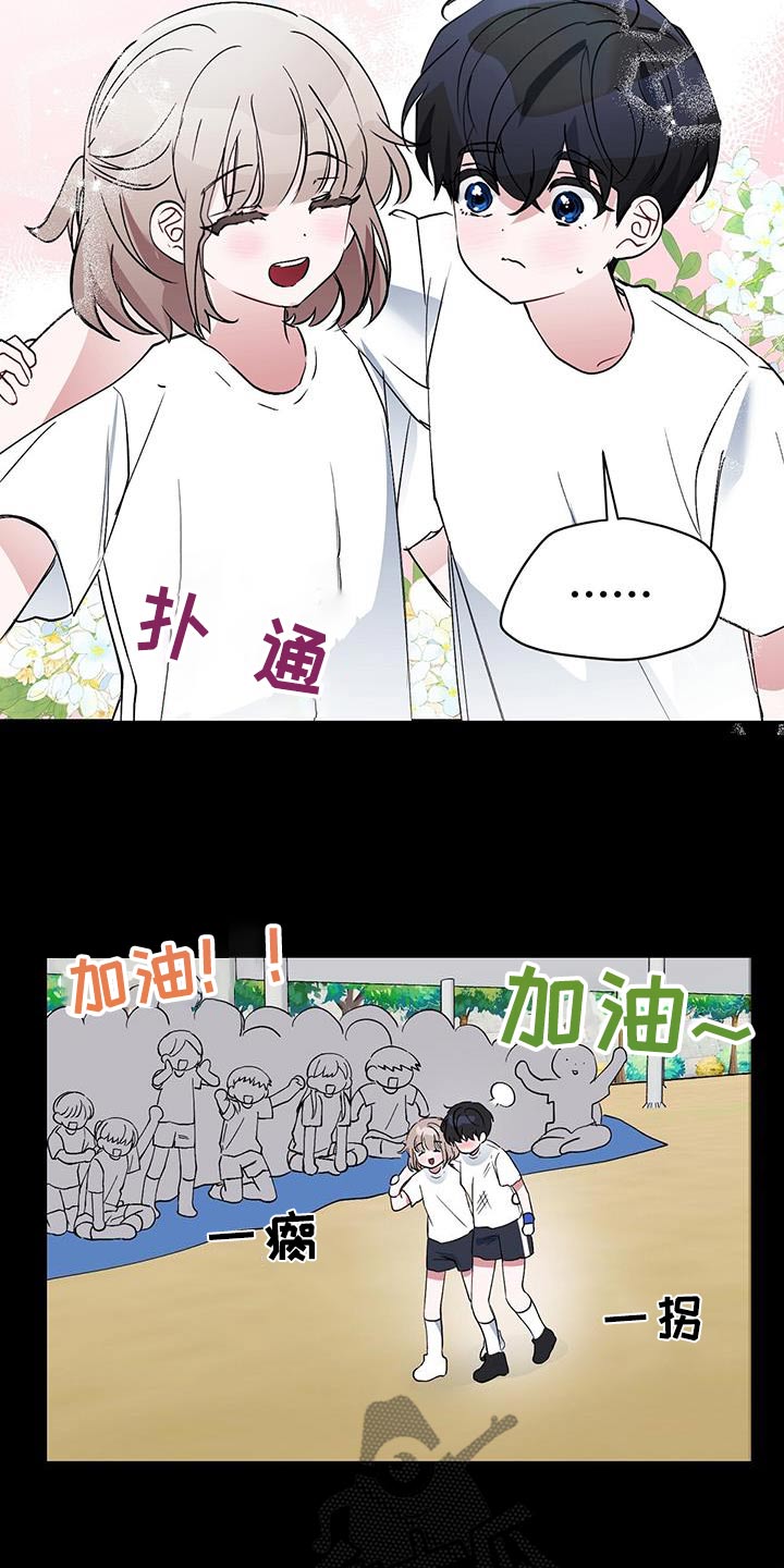 第32章：摔倒13