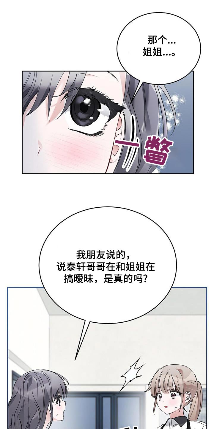 第29章：无法停止25