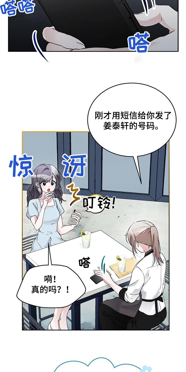 第30章：心不在焉7