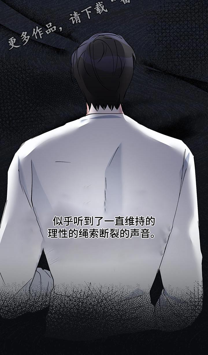 第32章：摔倒26