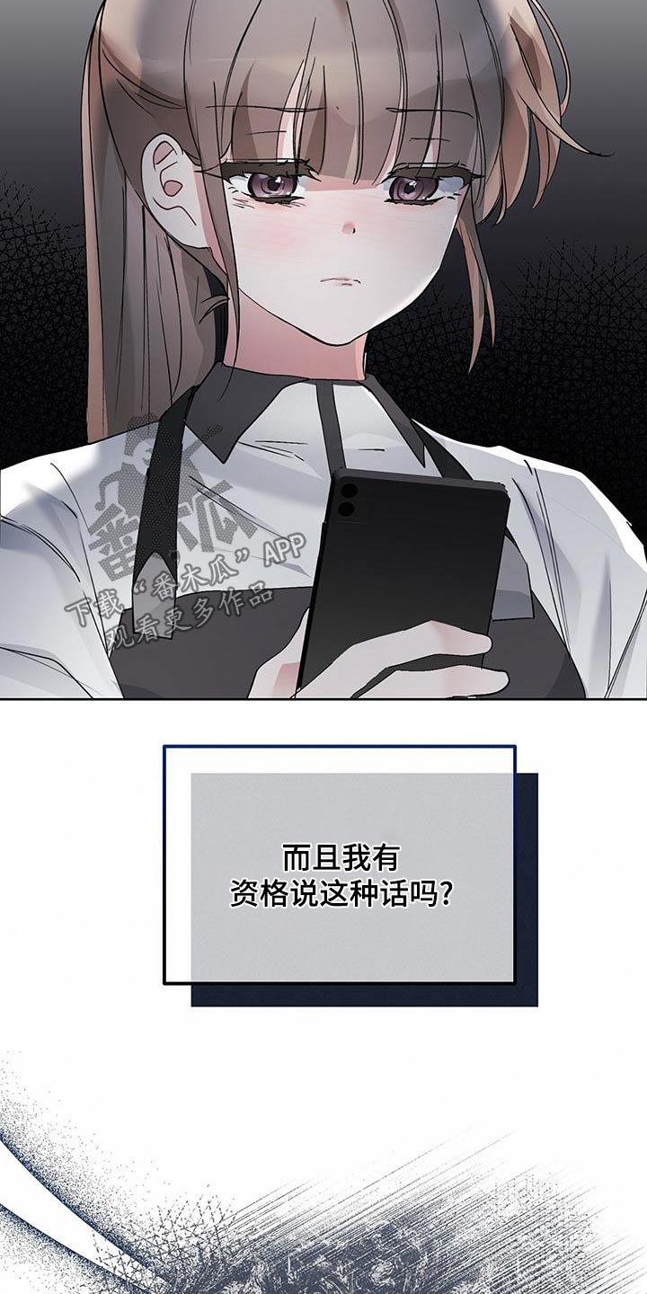 第30章：心不在焉19