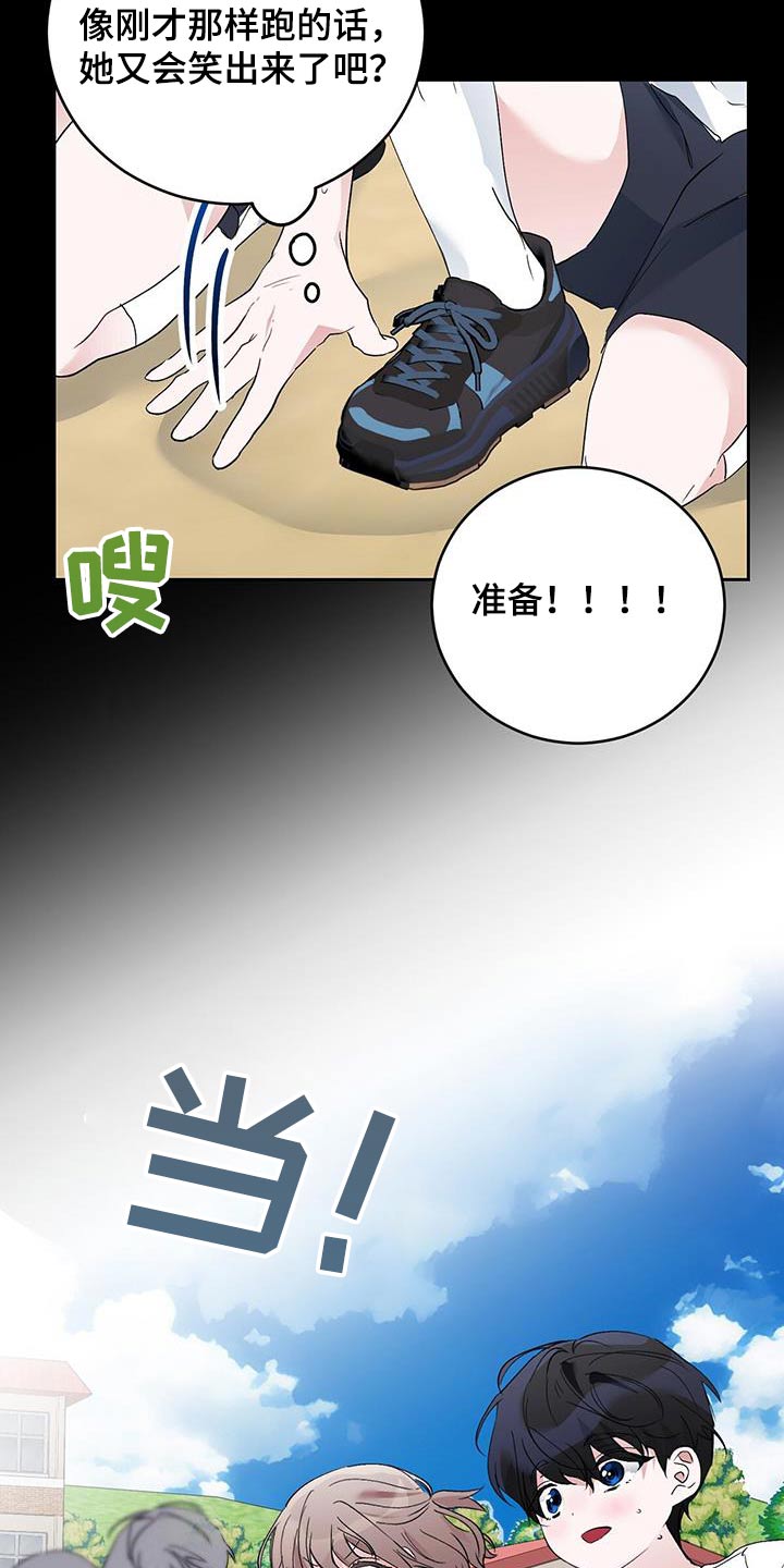 第32章：摔倒2