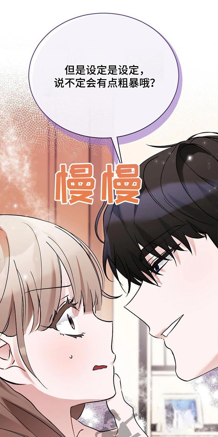 第27章：心意5