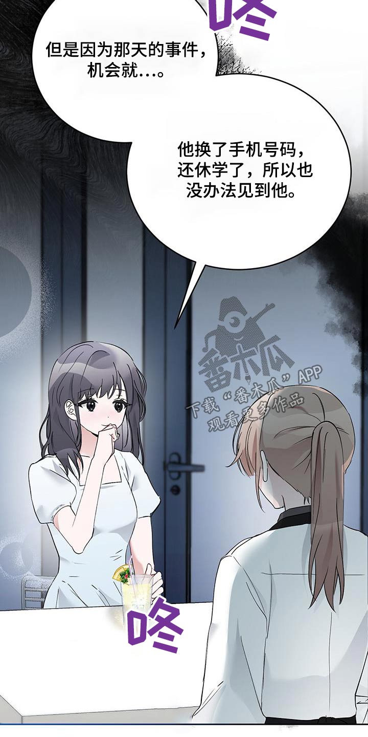 第29章：无法停止24
