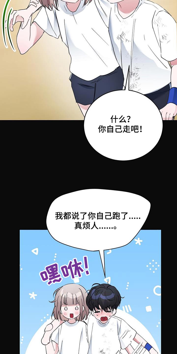 第32章：摔倒10
