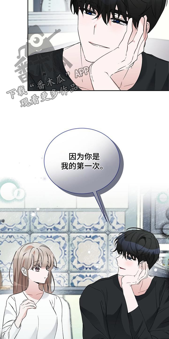 第28章：第一次17
