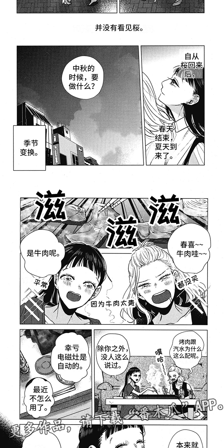 第20话1