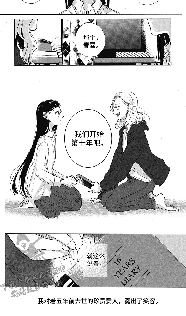 第5话6