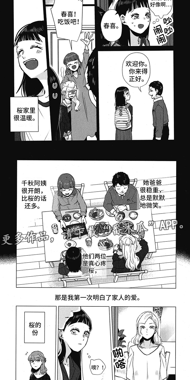 第14话1