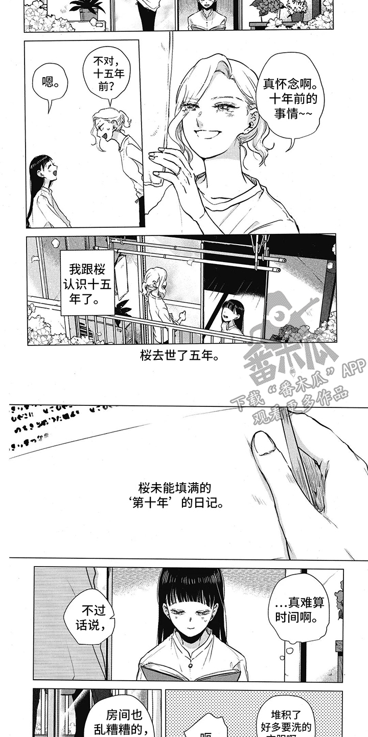 第9话5
