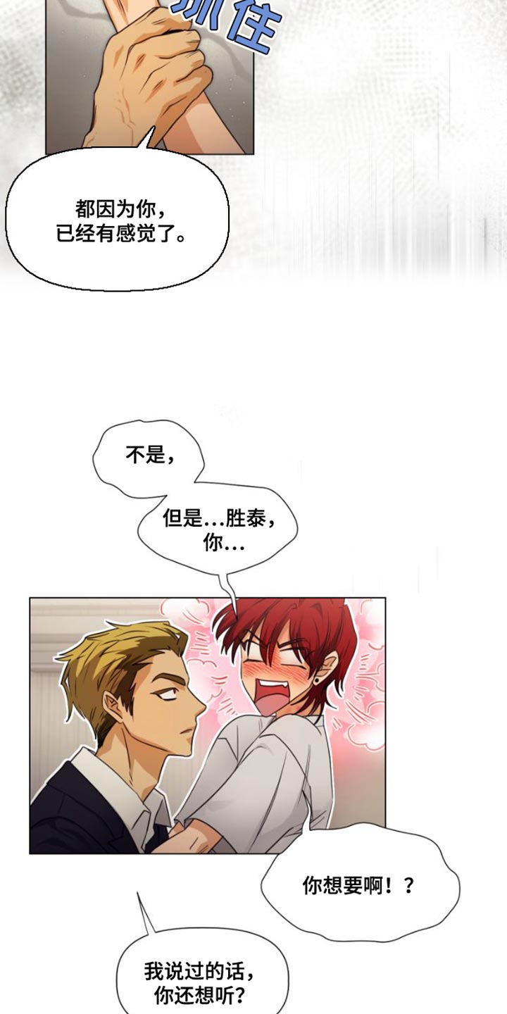 第20章：一石二鸟5