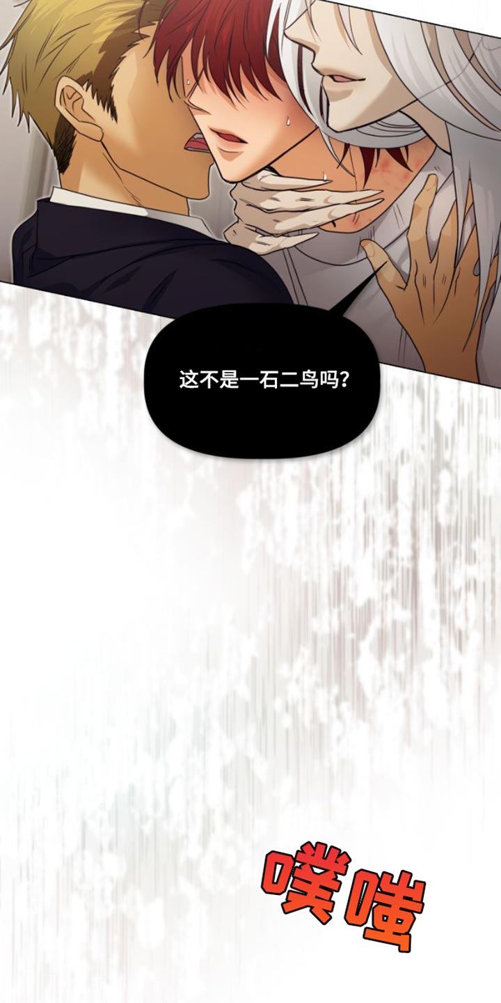 第20章：一石二鸟8